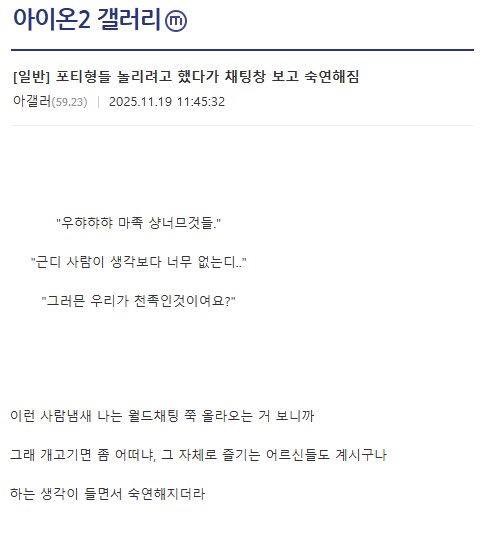 아이온2 분탕치러 갔다가 숙연해진 유저..jpg_1.png