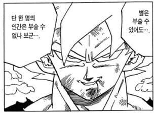 프리저: 죄없는 사람들 학살하고 다닌 종족 주제에 뭐가 그리 당당하냐_2.jpg