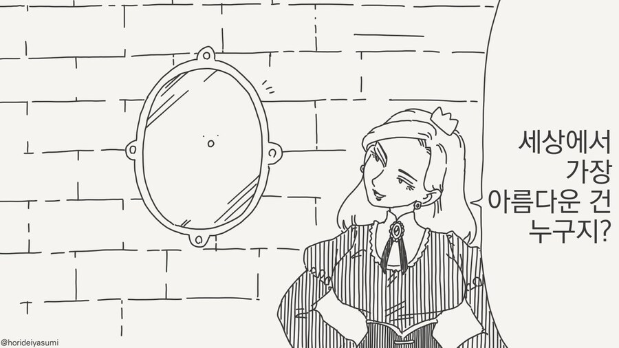 세상에어 가장 아름다운 백설공주_1.jpg