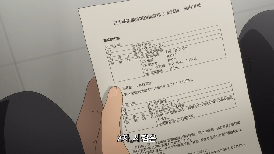 괴수 8호) 말 바꾸기_19.png