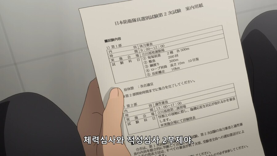 괴수 8호) 말 바꾸기_20.png