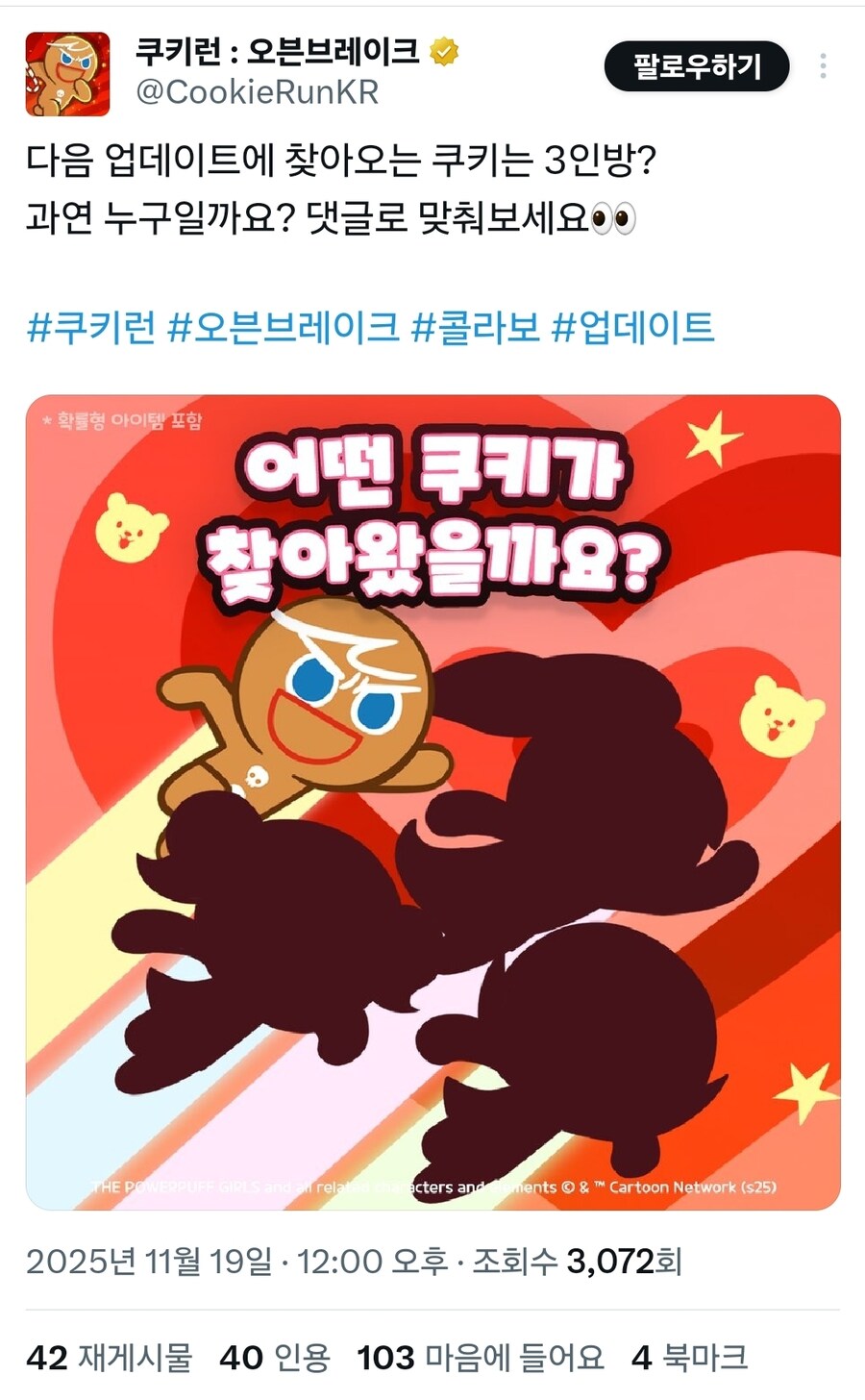 생각보다 콜라보에 한 광기 하는 게임사_1.jpg