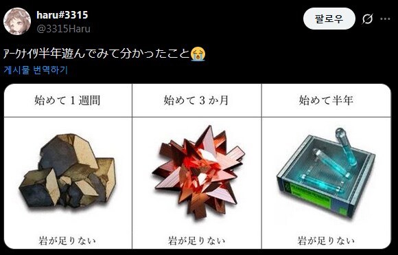 명방 반 년 하고 깨달음을 얻은 뉴비_1.png