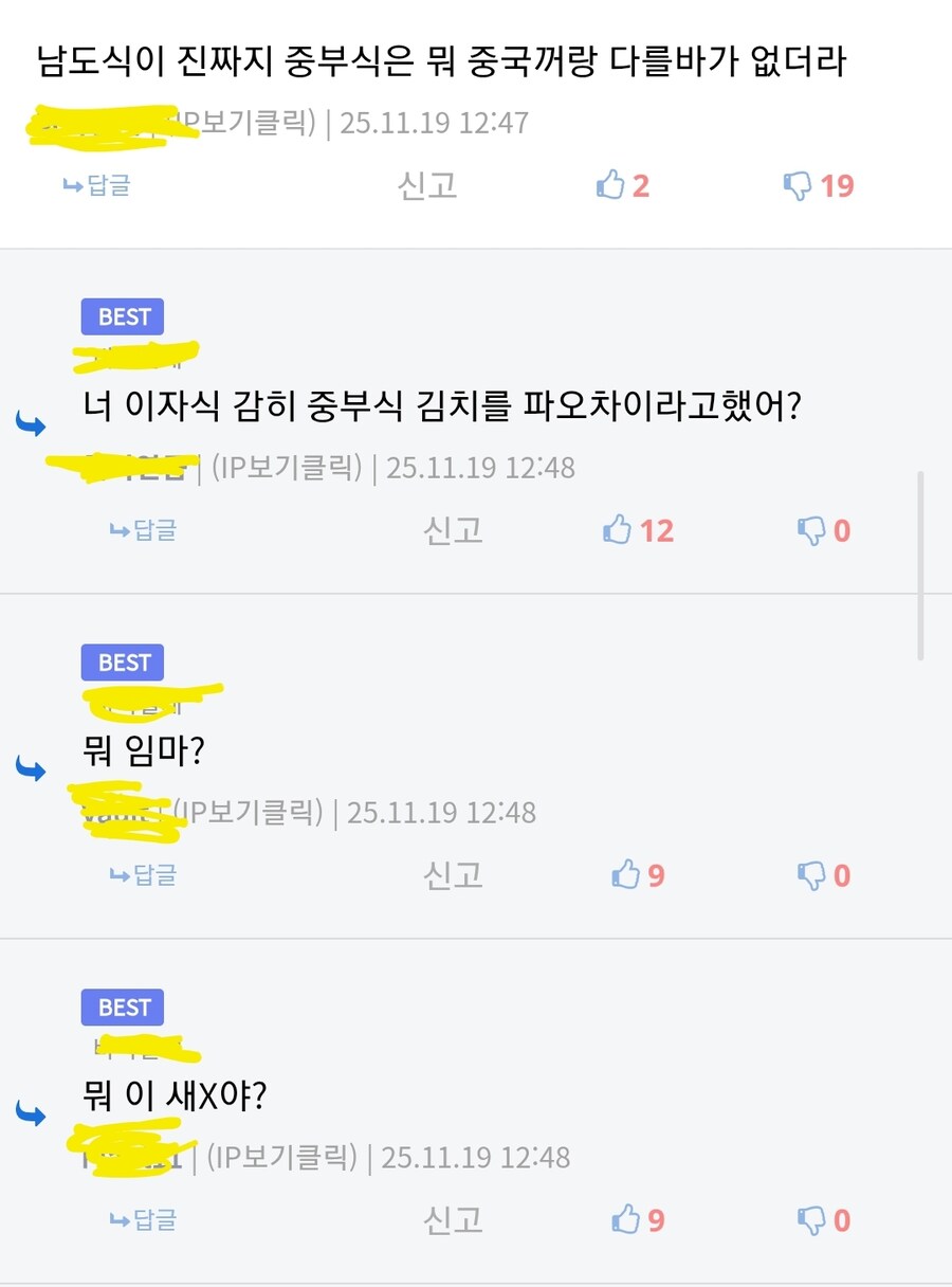말로만듣던 느금마김치 중국산 ㅋㅋ_1.jpg