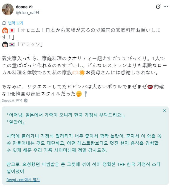 일본에서 가족들이 오는데 가정식 좀 차려주세요...jpg_1.jpg