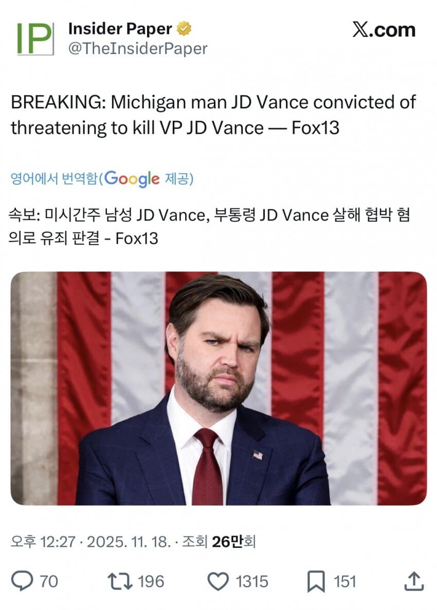 JD 밴스, JD 밴스 살해 협박 혐의로 유죄 판결_1.jpg