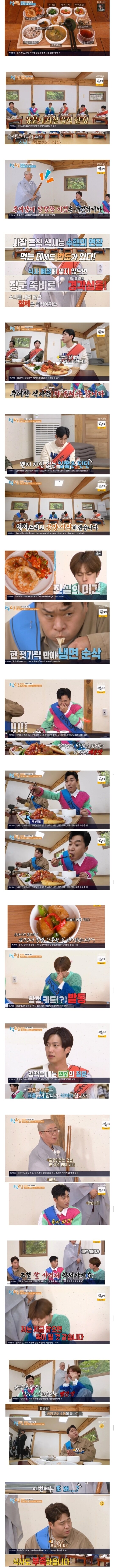 1박2일 용문사 사찰음식 식사_1.jpg