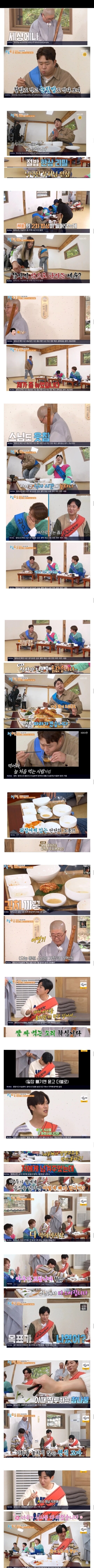 1박2일 용문사 사찰음식 식사_2.jpg