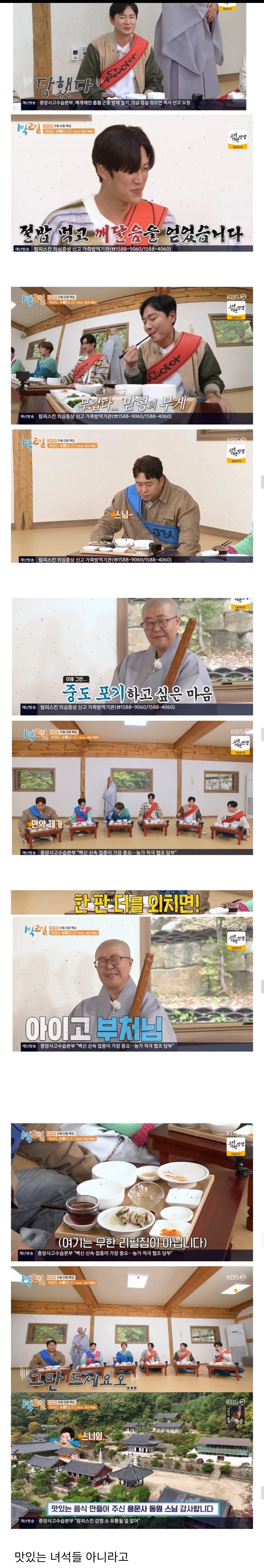 1박2일 용문사 사찰음식 식사_3.jpg