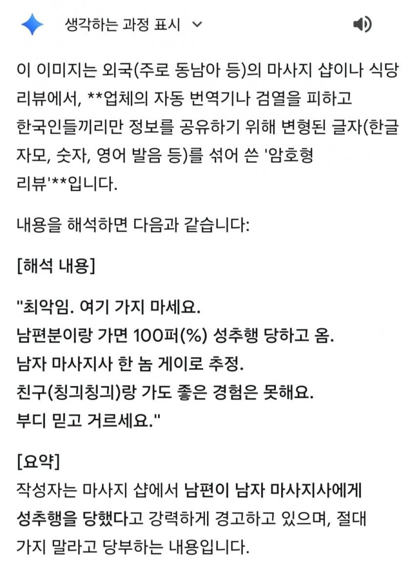 ai도 뚫지 못한 한국인 이용 후기.jpg_2.jpg