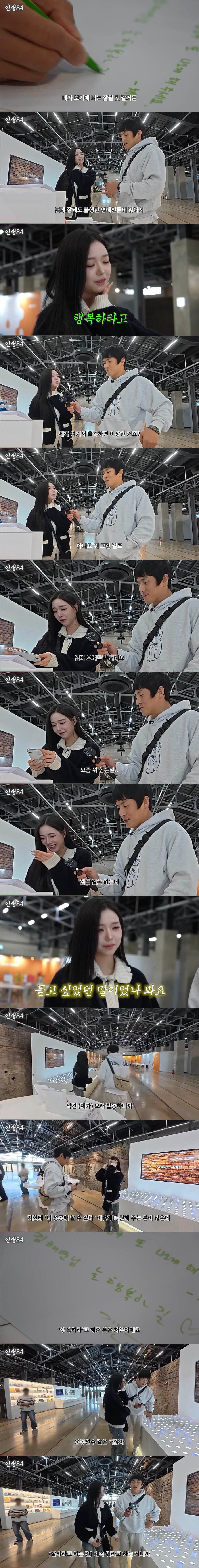 기안84의 말에 감동받은 트리플S의 김채연.jpg_1.jpg