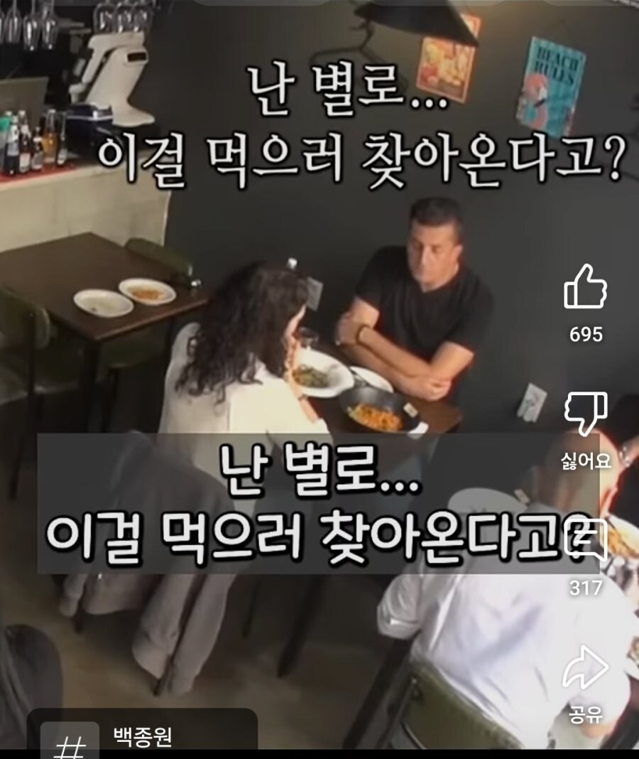 편견을 깬 백종원의 골목식당 파스타 솔루션.jpg_2.jpg