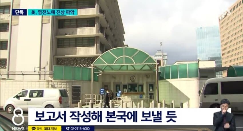 미 대사관, 신안 염전노예 사건 조사_2.jpg