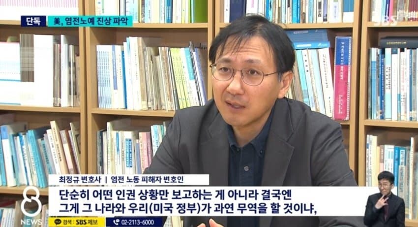 미 대사관, 신안 염전노예 사건 조사_8.jpg