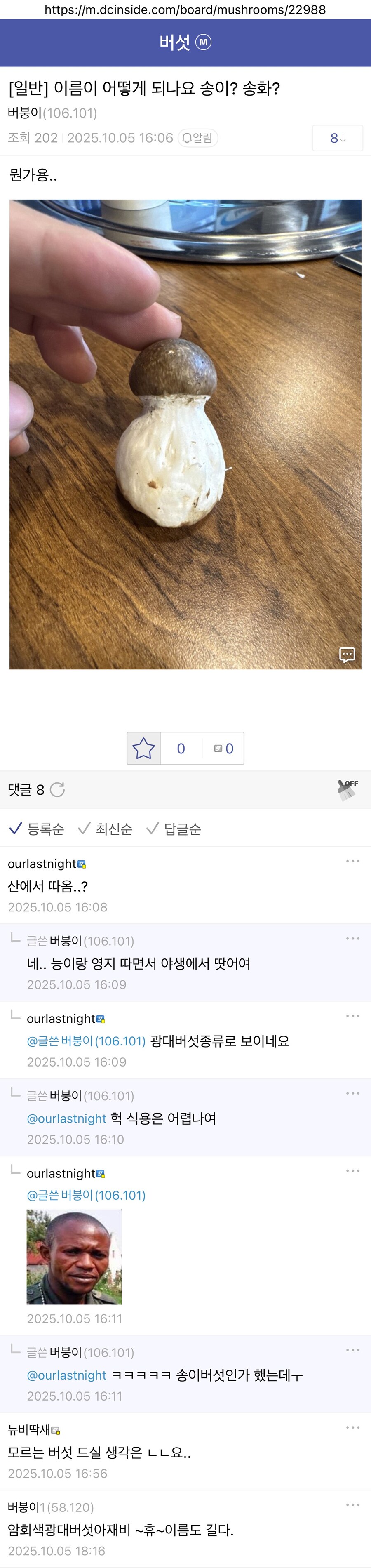 지식인 덕분에 목숨건진 디시인_1.jpg