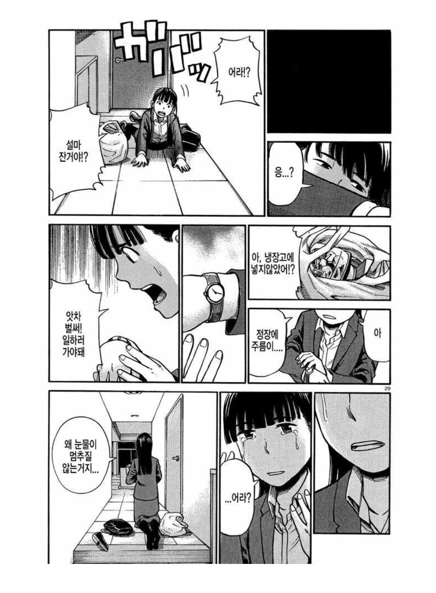 직장인들이 많이 겪는 상황_1.jpg