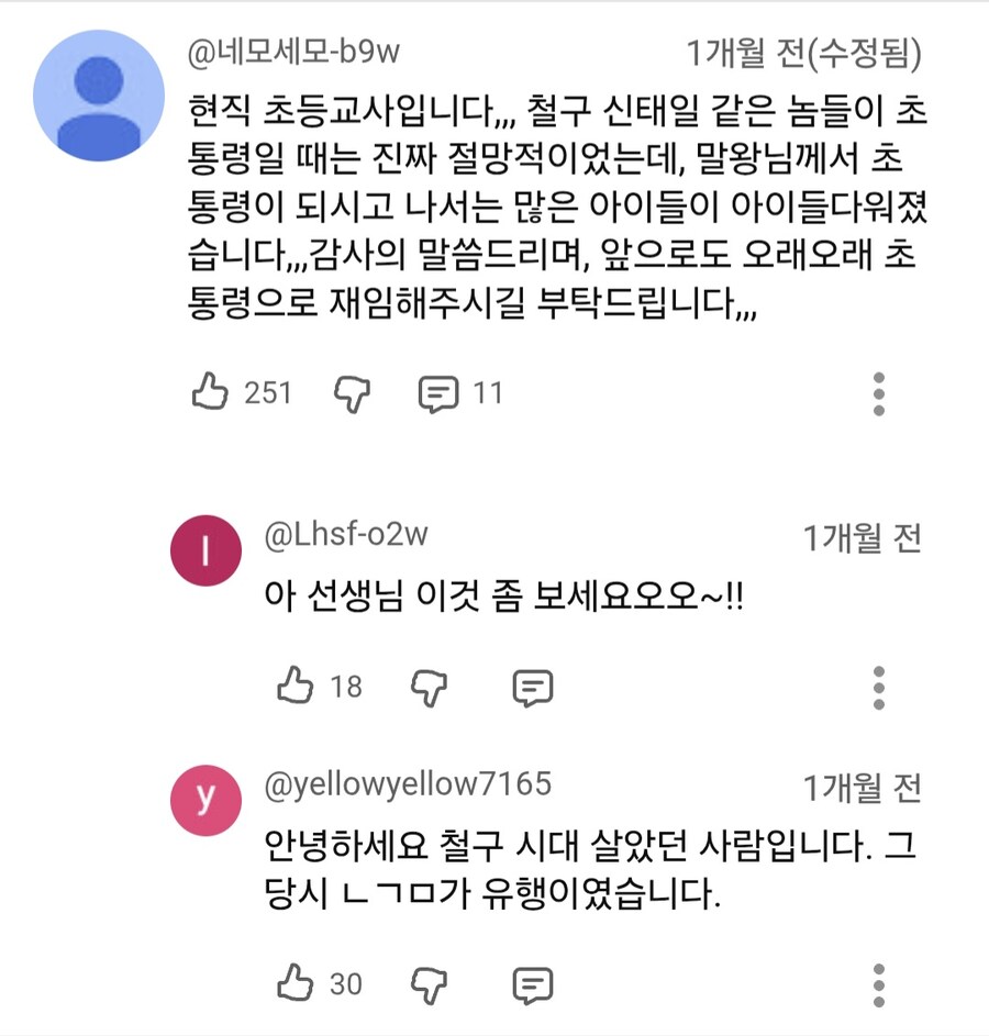 초등학교 교사,