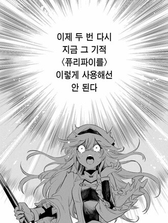 고슬)신이 존재한다면 당연히 제제할 스킬 사용법_1.jpg