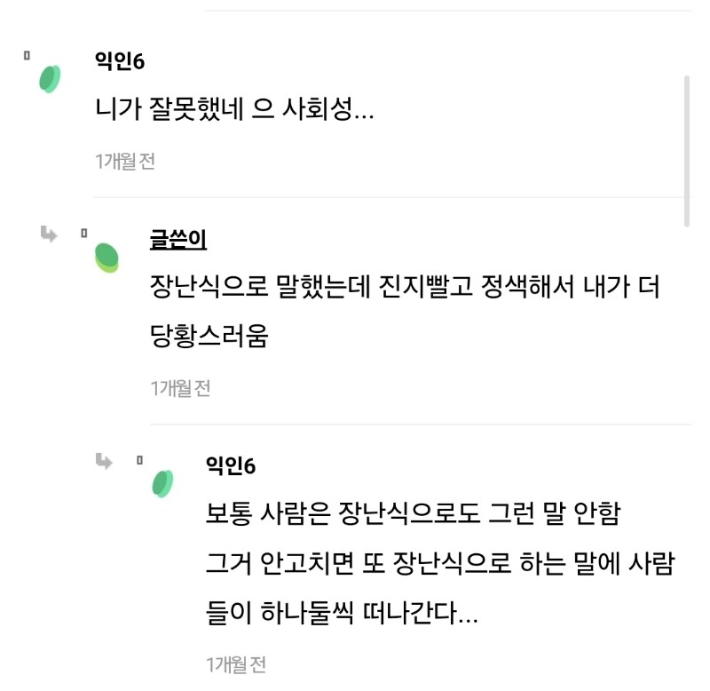 친구 아빠 신고한다고 장난쳤다가 손절당함.JPG_3.jpg