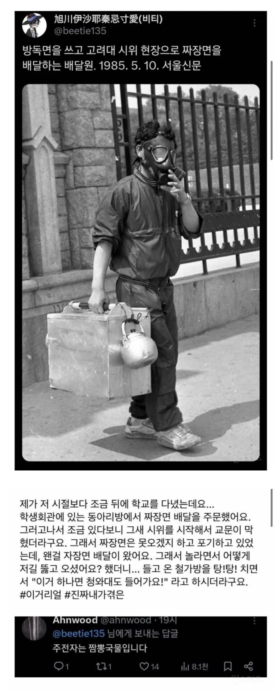 검증된 중립 NPC는 건들지 않는 한국인들.JPG_2.jpg