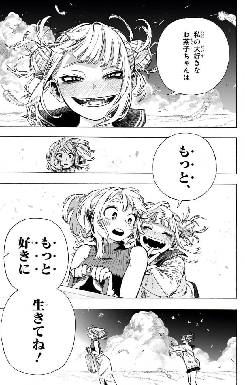 나히아)엔딩 추가에서 우라라카 호러블 포인트_1.jpg