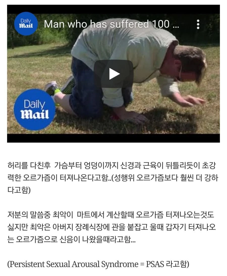 하루에 100번 오르가즘을 느끼는 남자_1.webp