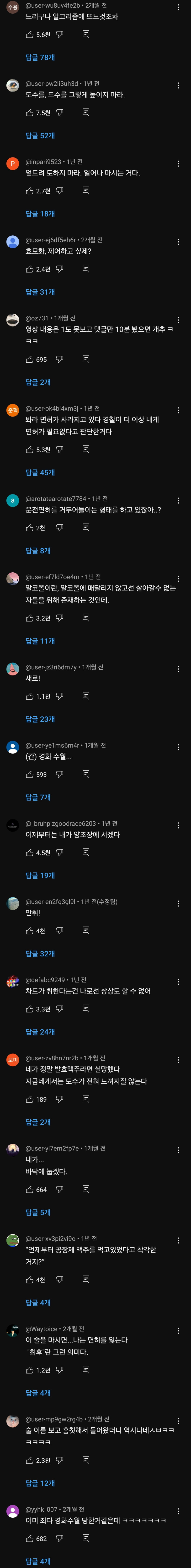 맛평가보다 드립이 더 많은 술_2.jpg