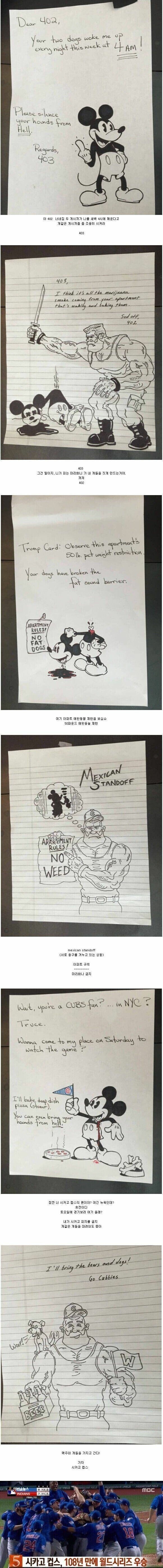 소음공해가 만든 인연.jpg_1.jpg