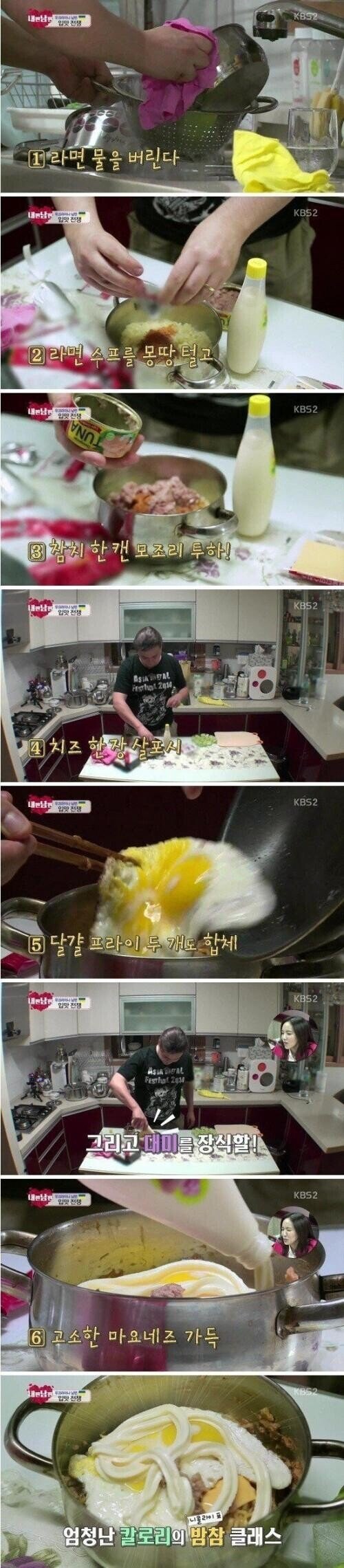 우크라이나식 라면 제조법_1.jpg