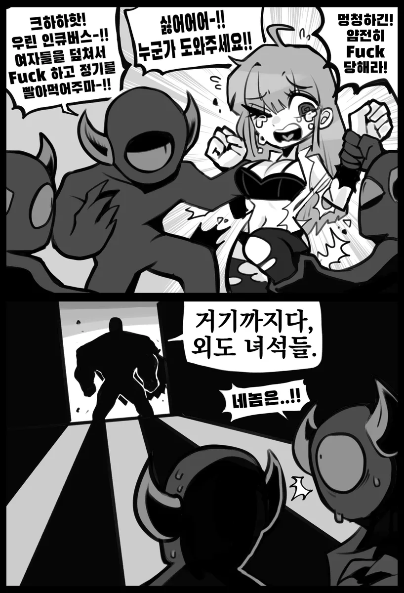 밤과 순결을 지키는 정의의 용사_1.webp