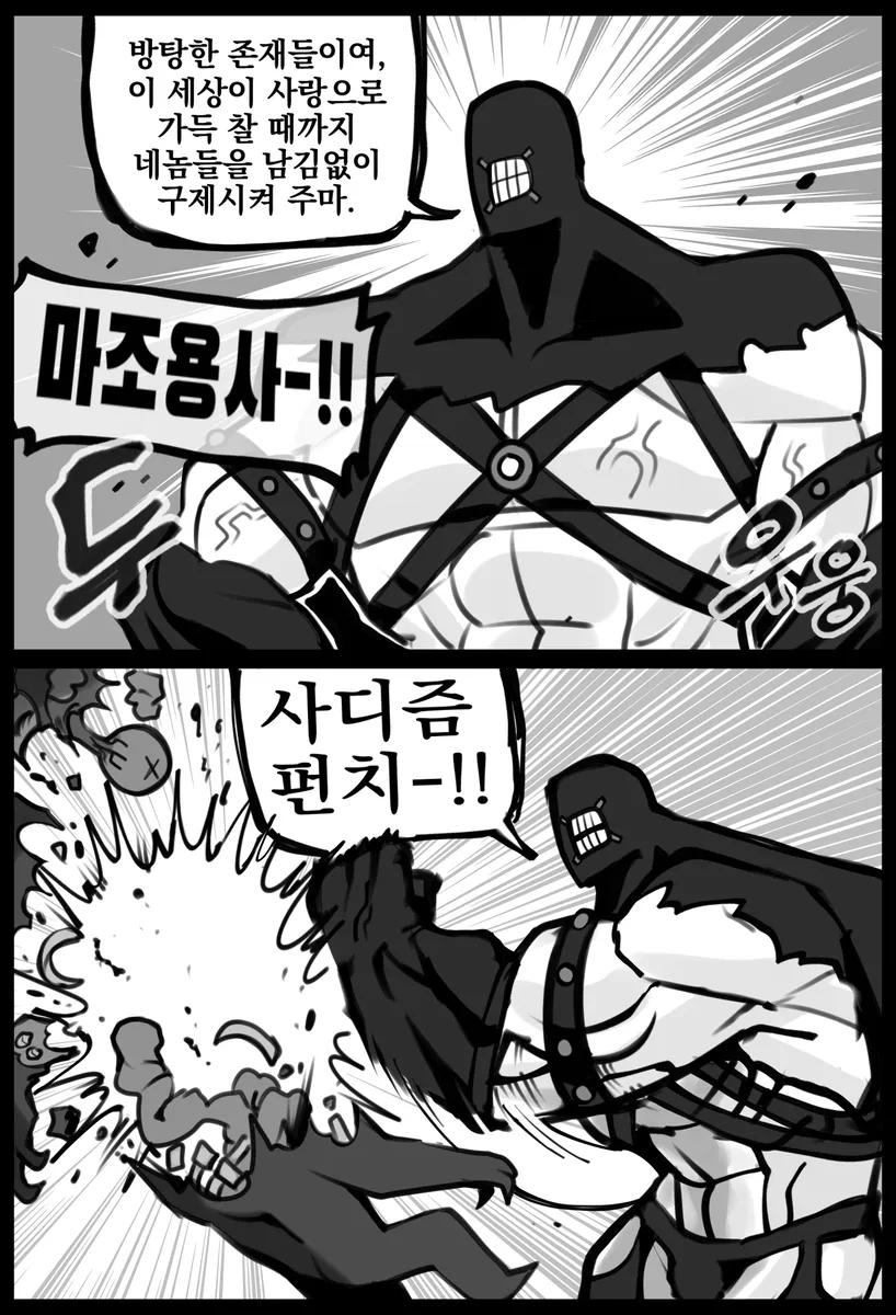 밤과 순결을 지키는 정의의 용사_2.webp