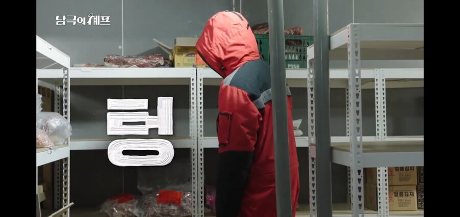 남극의 약탈자들 : 먹을게 없네. 먹을게 없어._3.jpg