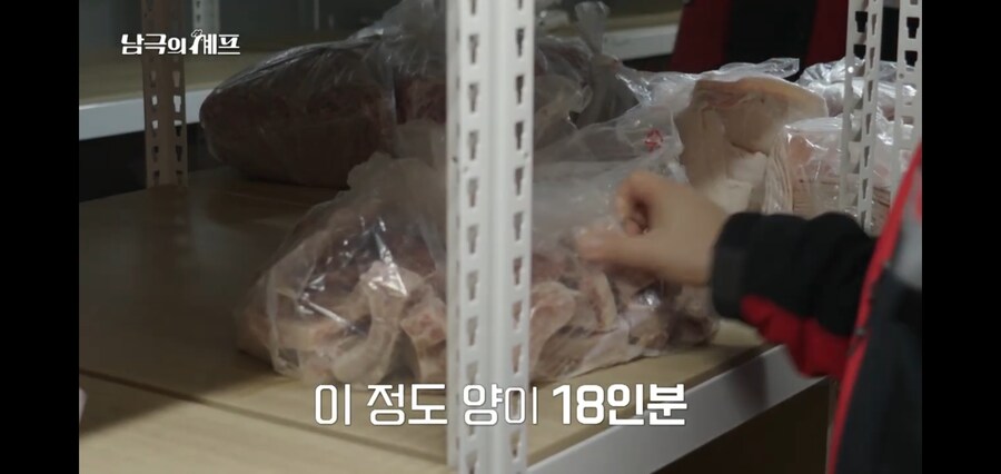 남극의 약탈자들 : 먹을게 없네. 먹을게 없어._8.jpg