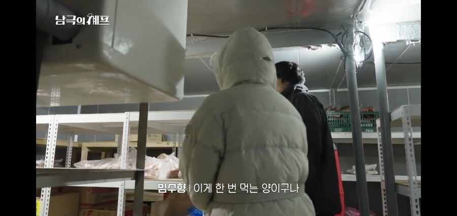 남극의 약탈자들 : 먹을게 없네. 먹을게 없어._9.jpg