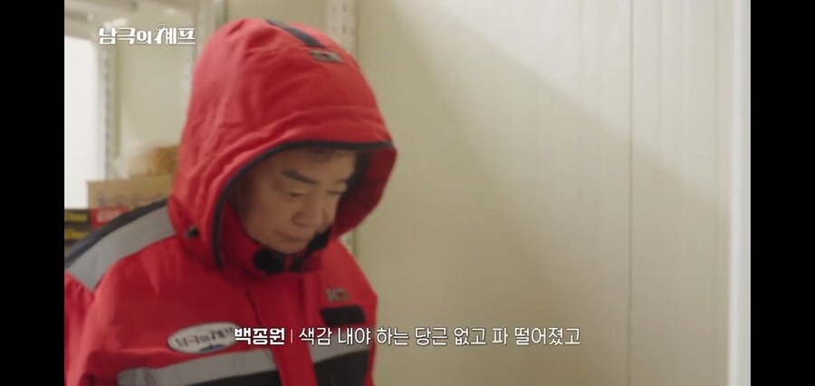 남극의 약탈자들 : 먹을게 없네. 먹을게 없어._30.jpg