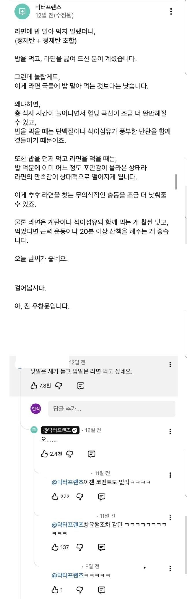 ? : 라면에 밥 말지 말랬더니 밥먹고 라면까지 드시는군요_1.jpg