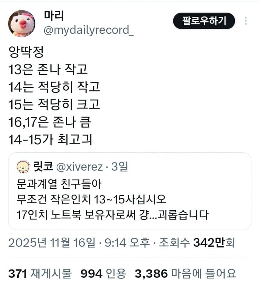 여자들이 말하는 적당한 크기_1.jpg