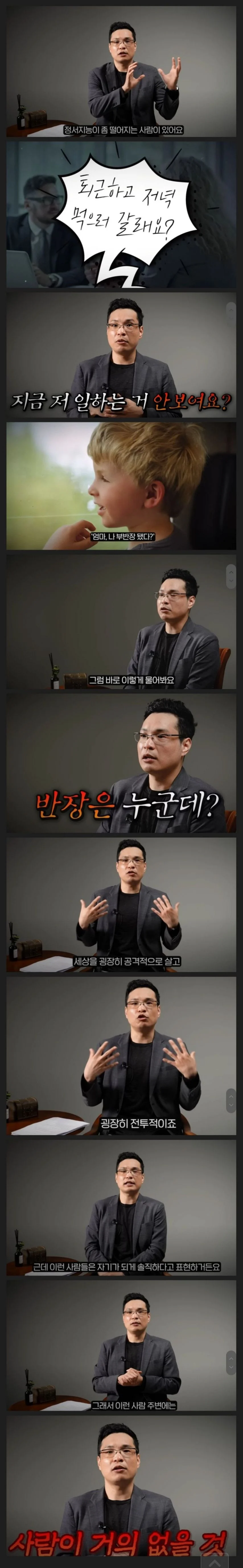 정서지능 떨어지는 사람들의 말투_1.jpg