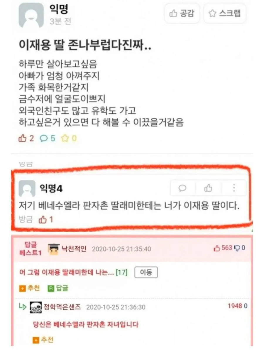 이재용 딸 존나부럽다 진짜.._1.webp