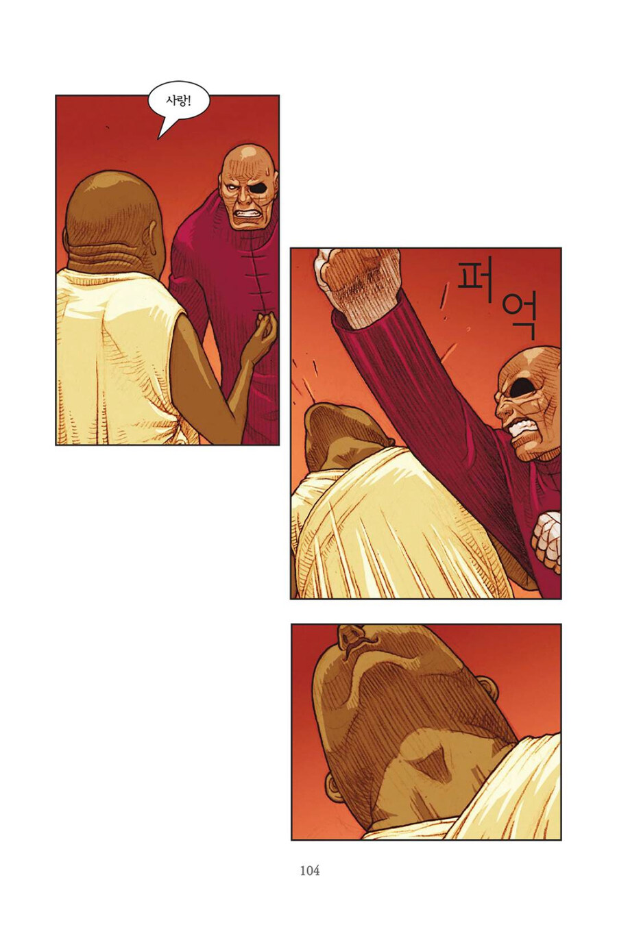 사랑이 가장 위대한 이유_4.jpg