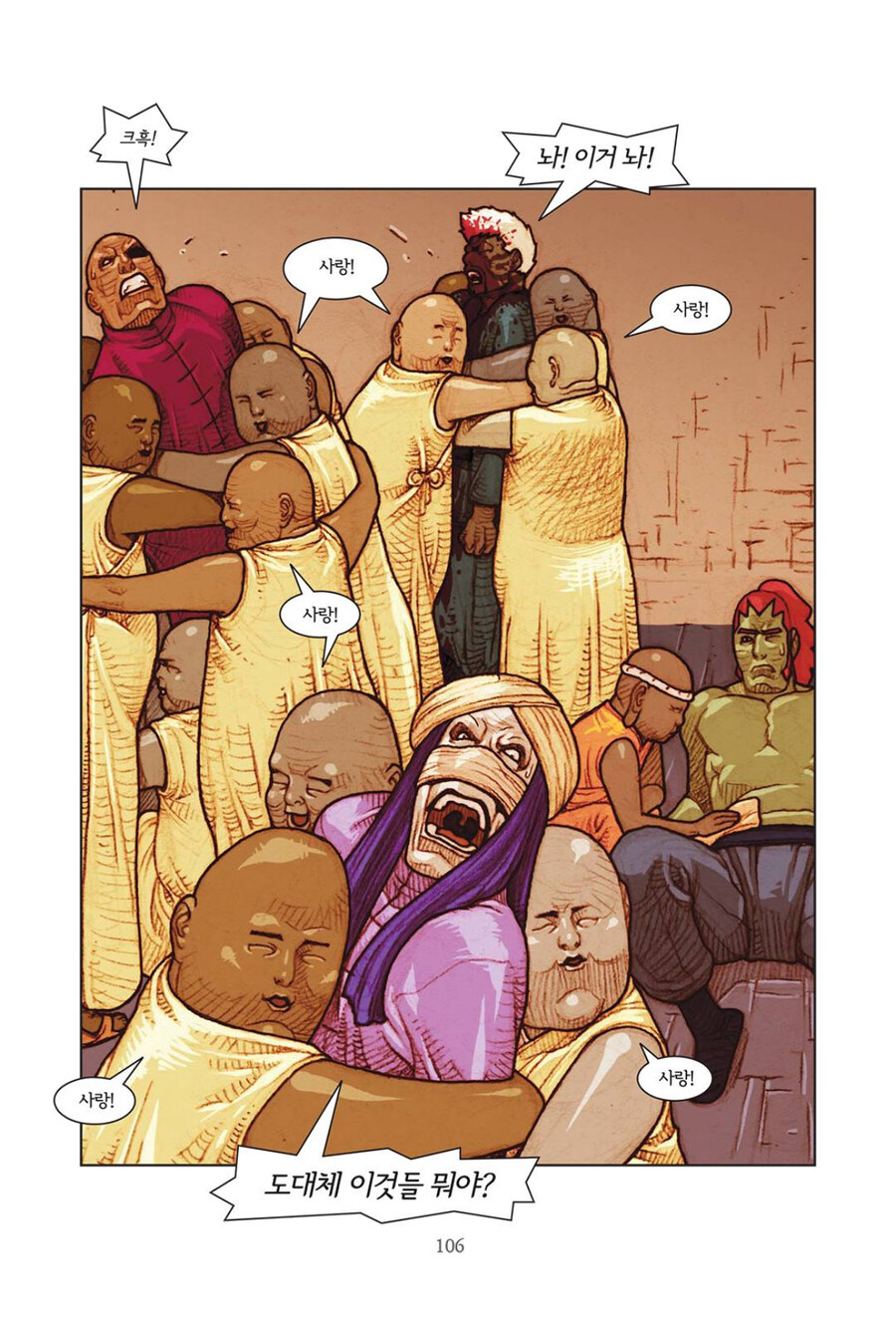 사랑이 가장 위대한 이유_6.jpg