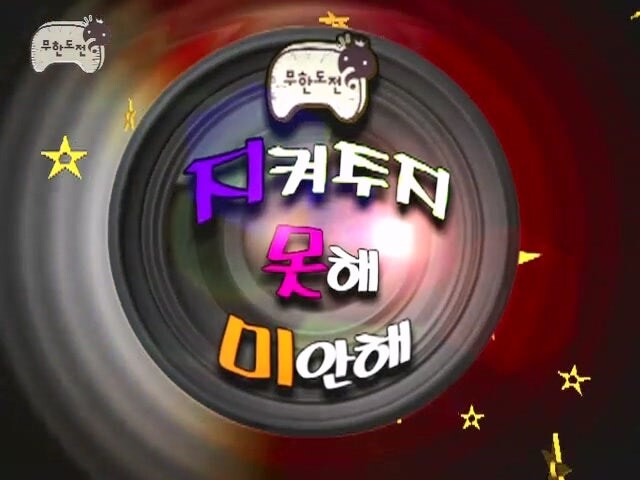 사람들이 잘 기억하지 못하는 무한도전 목욕탕 몰래카메라_1.jpg