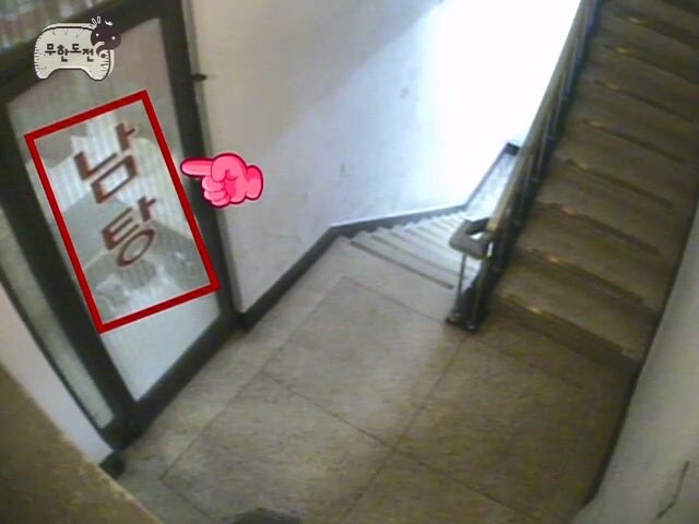 사람들이 잘 기억하지 못하는 무한도전 목욕탕 몰래카메라_6.jpg