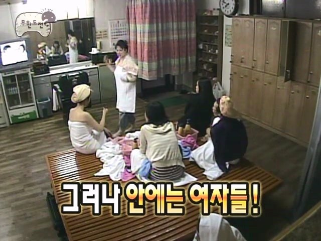 사람들이 잘 기억하지 못하는 무한도전 목욕탕 몰래카메라_7.jpg