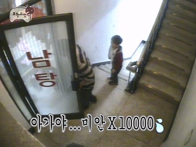 사람들이 잘 기억하지 못하는 무한도전 목욕탕 몰래카메라_15.jpg