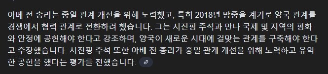 아베가 개선해 놓은 중·일 관계를 망쳐버린 다카이치_2.jpg