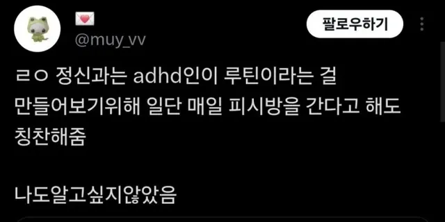 어딘가 이상한 정신과의사쌤의 칭찬 포인트들.jpg_2.webp