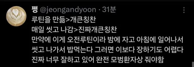 어딘가 이상한 정신과의사쌤의 칭찬 포인트들.jpg_3.webp