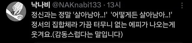 어딘가 이상한 정신과의사쌤의 칭찬 포인트들.jpg_4.webp