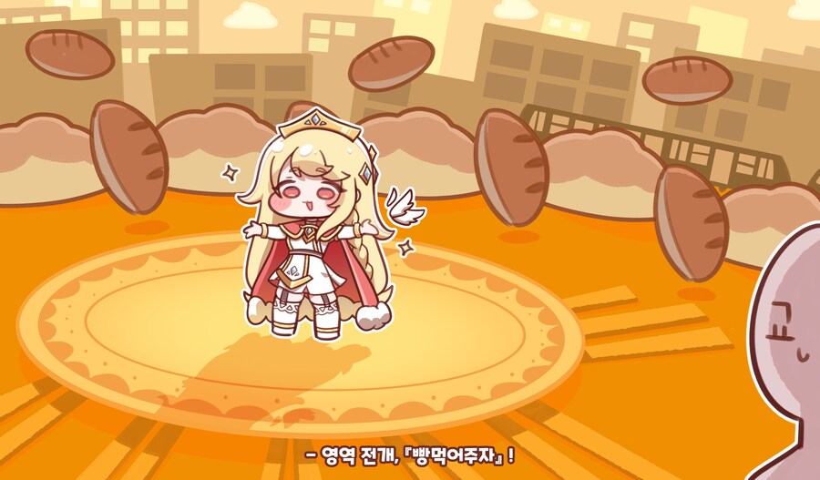 트릭컬)영역전개 [빵먹어주자]_1.png